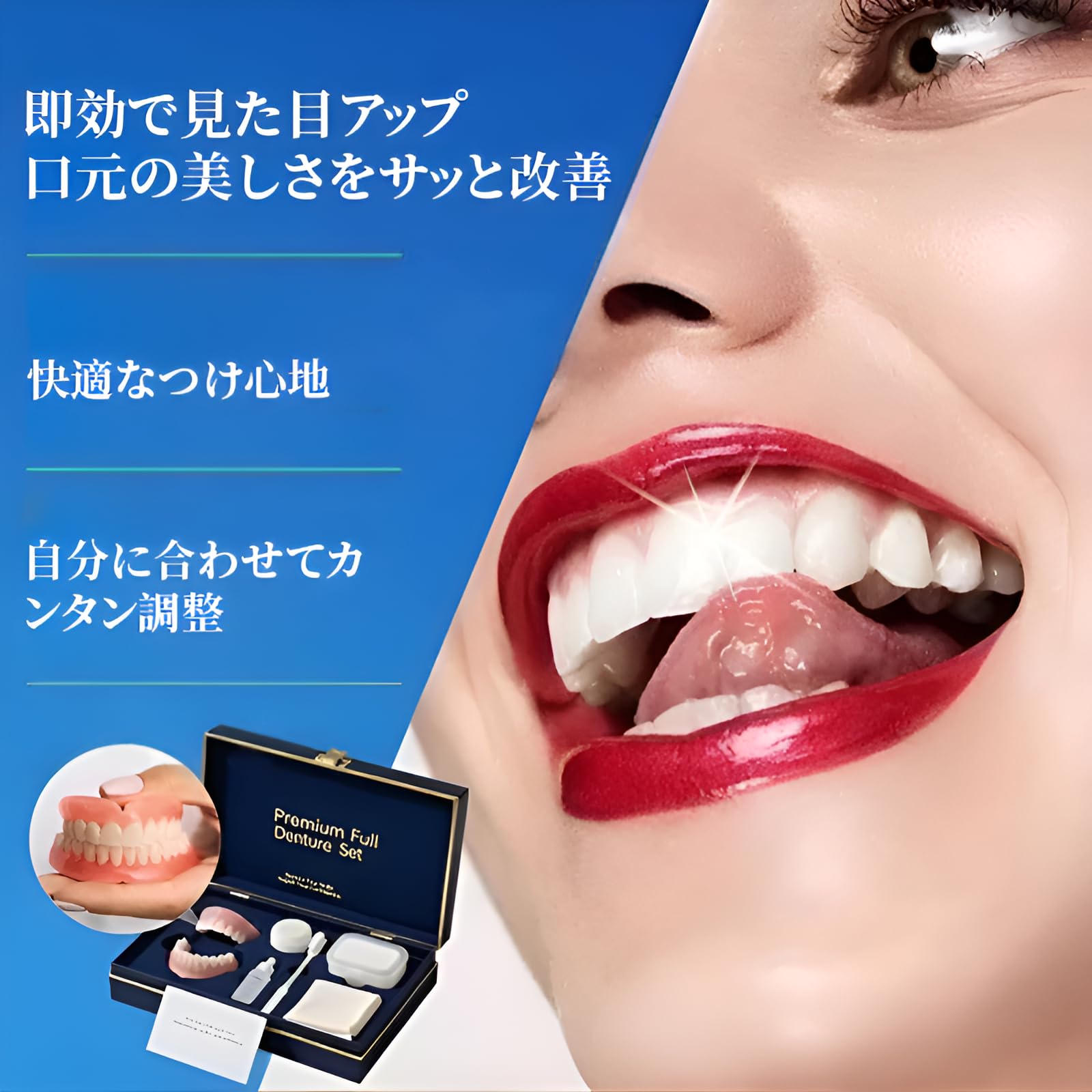 Amazon.co.jp: 【アメリカ製、FDA認証】シリコン 入れ歯 カスタム